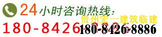 遵義活動房